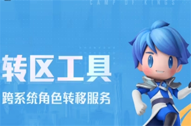 澳门天天彩正版免费提供-2025精准资料大全免费转区教程